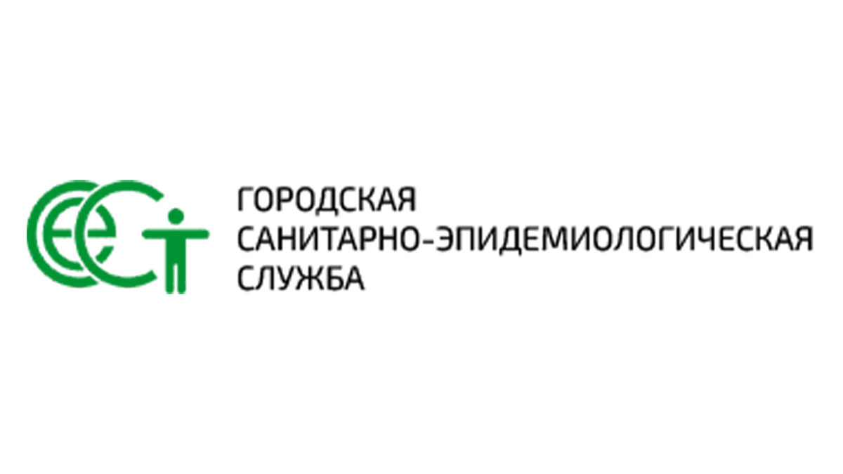 Контакты - Городская Санитарно-Эпидемиологическая Служба (СЭС) в  Электростали